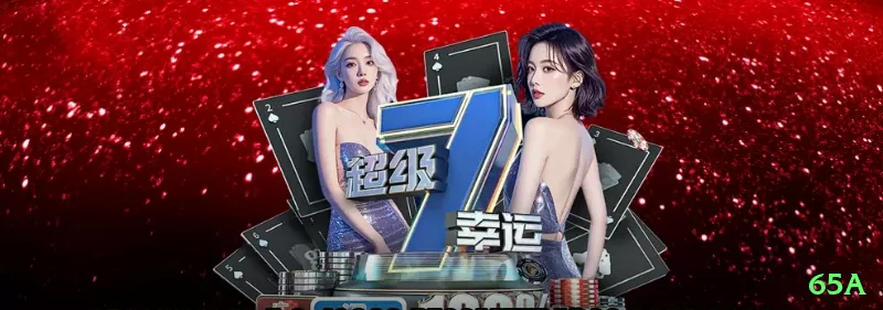 65a Live Ultimate Screenshot 1